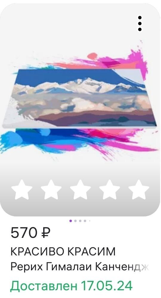 Как я себе картину купила, а Мария у меня ее забрала, а еще про то, как я мошенникам деньги свои отдала