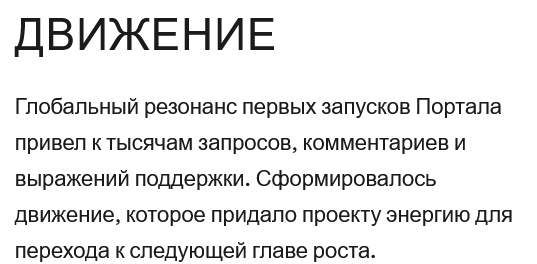 Мост к объединенной планете