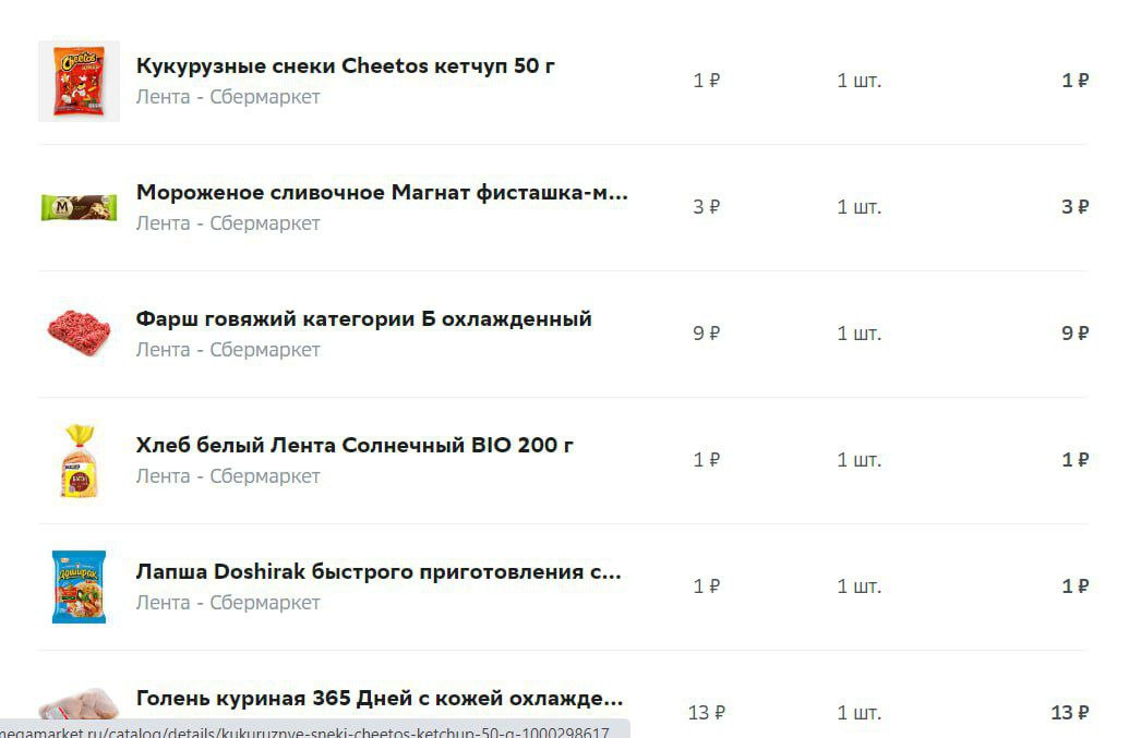 Сравниваем доставки продуктов.