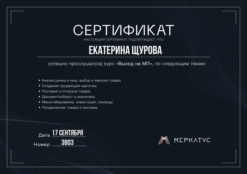 Как мы с мужем вышли на Wildberries, заработали первую прибыль и ушли в минус. Личный опыт