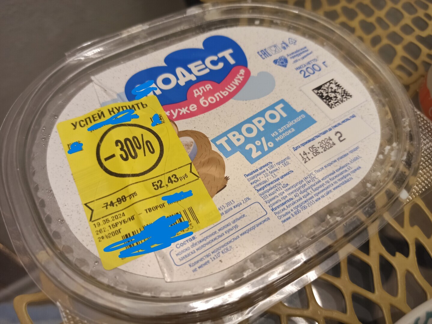 А вы покупаете продукты с истекающим сроком годности? Пока вы думаете, я экономлю до 5 000 руб. в месяц