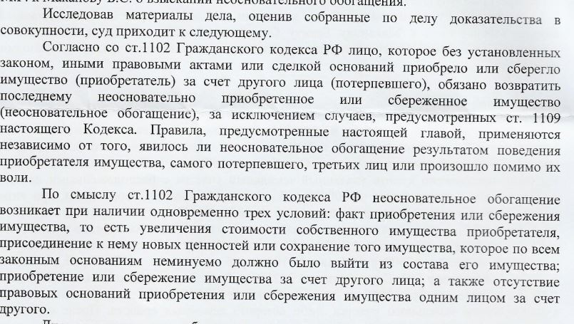 Как взыскать предварительную оплату при отсутствии заключенного договора купли-продажи