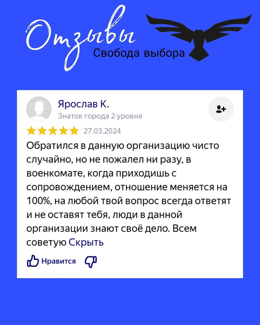 Ваши отзывы - наша гордость!