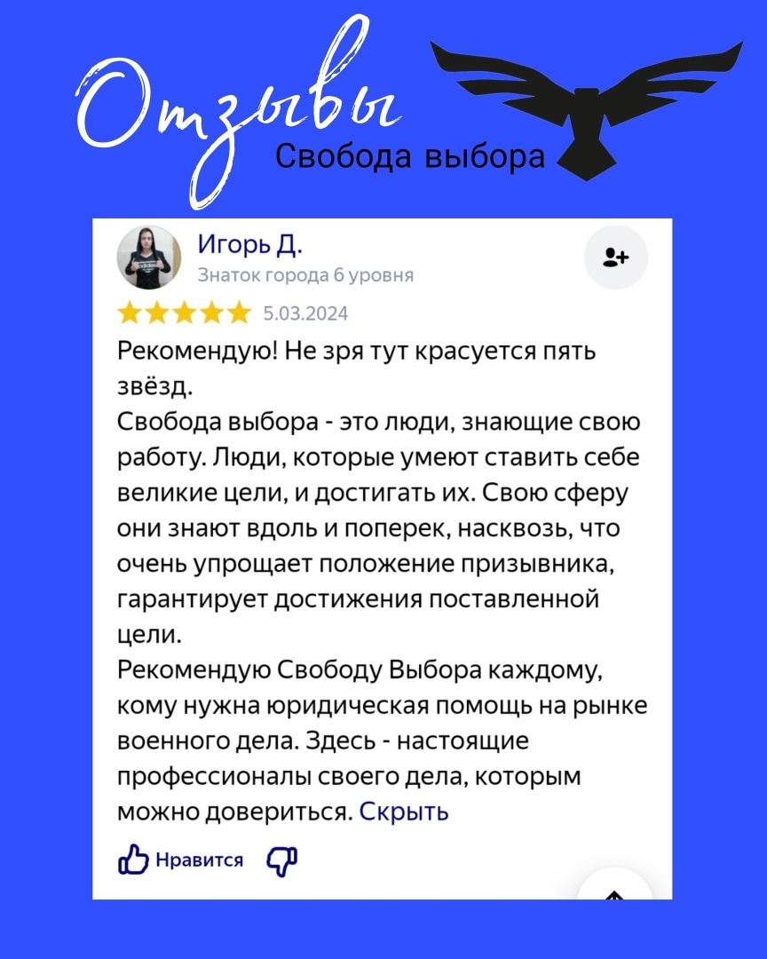 Ваши отзывы - наша гордость!