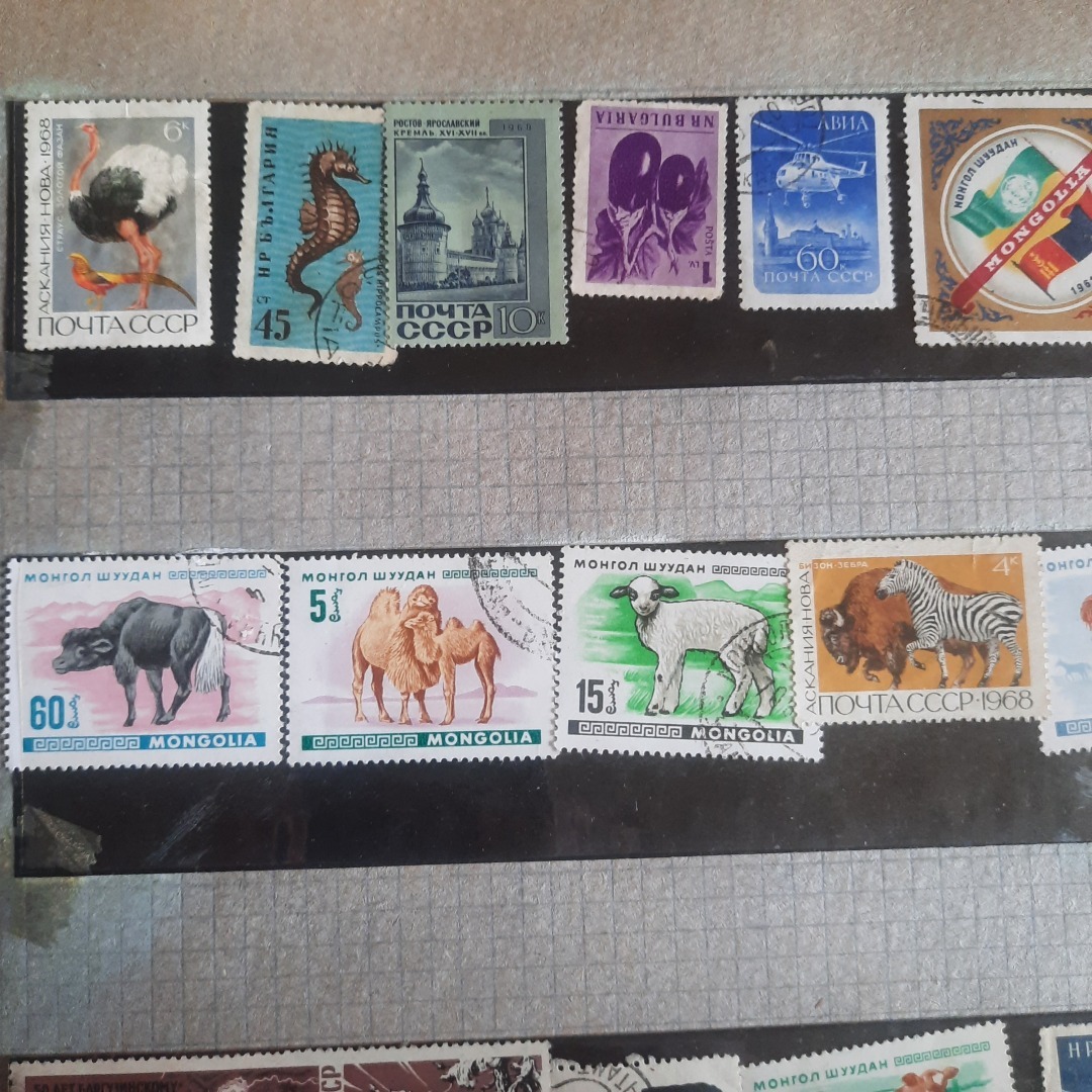 Коллекция марок моего отца. Воспоминания о Советском Союзе.