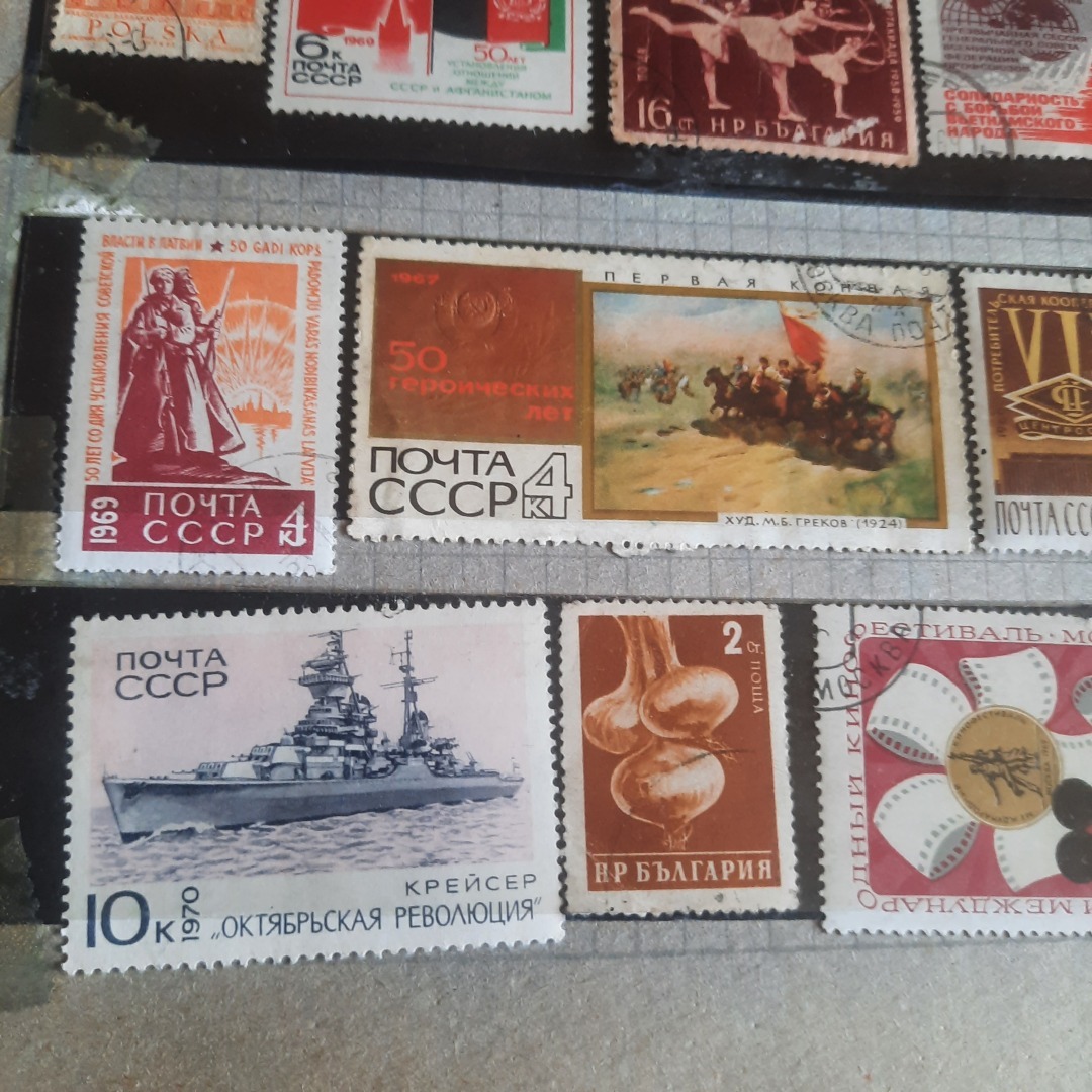 Коллекция марок моего отца. Воспоминания о Советском Союзе.