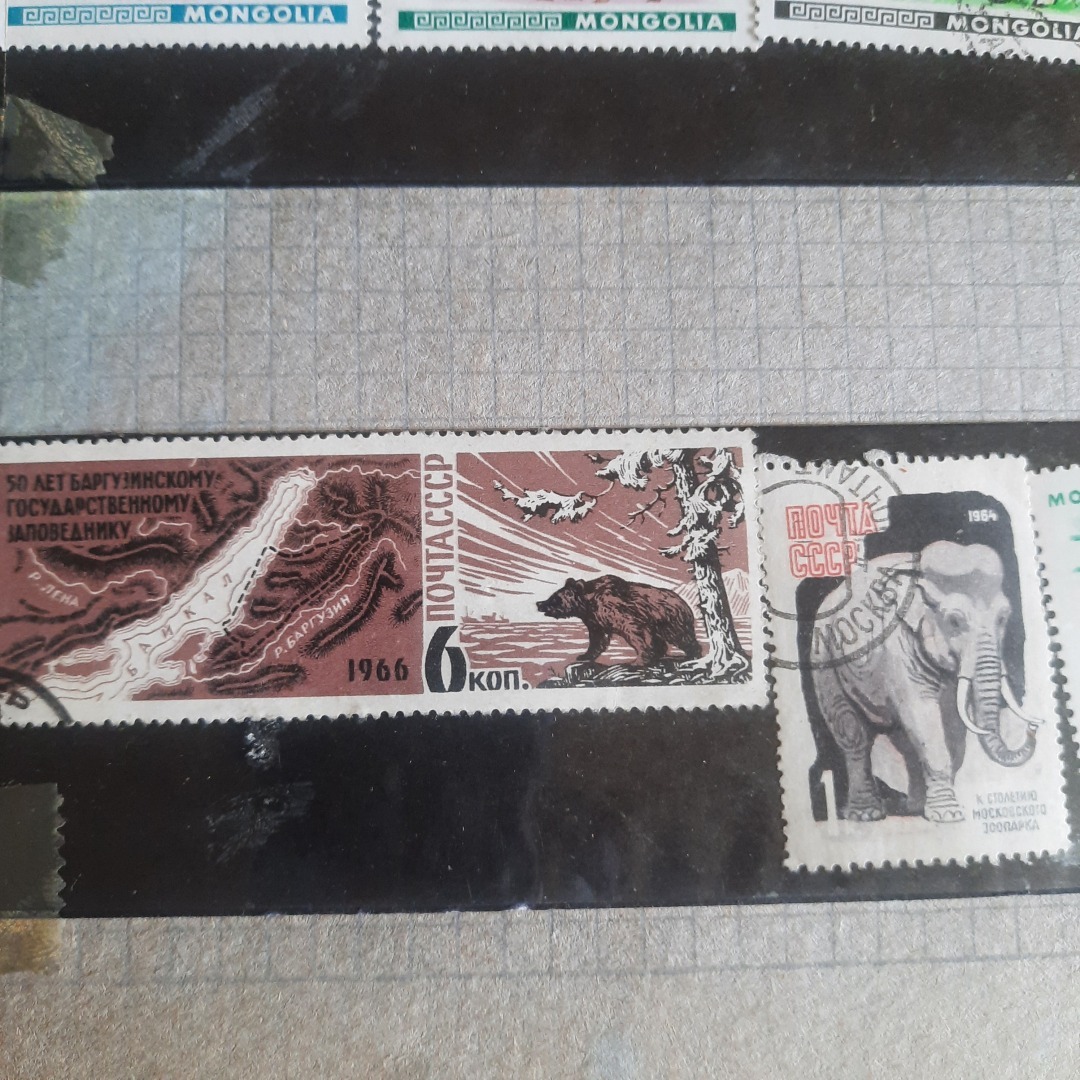 Коллекция марок моего отца. Воспоминания о Советском Союзе.