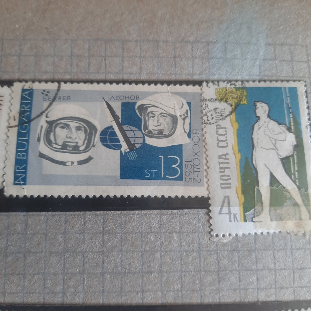 Коллекция марок моего отца. Воспоминания о Советском Союзе.