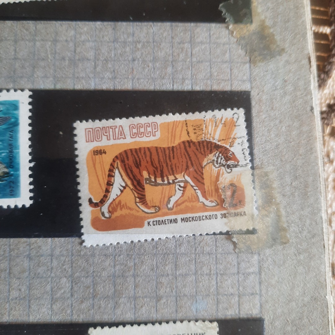 Коллекция марок моего отца. Воспоминания о Советском Союзе.