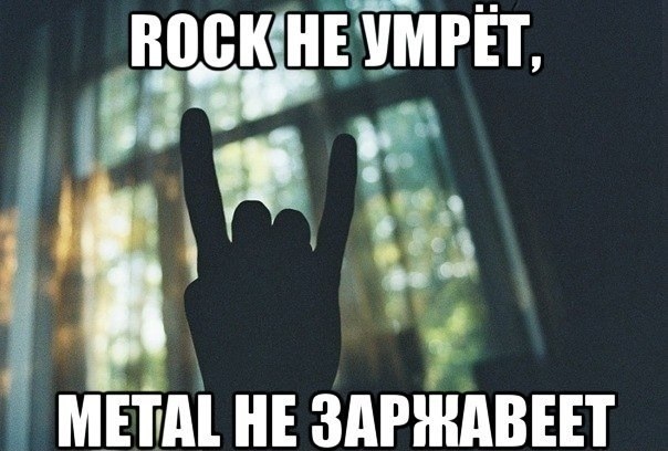 Как мне надоело терпеть мат, хамство, наглость и полное неуважение к поклонникам со стороны моей любимой рок-группы: теперь они знают мое мнение