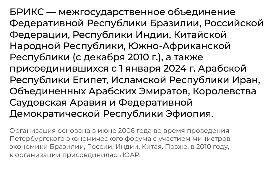 Игры БРИКС - 2024 в Казани. Новый масштабный спортивный праздник