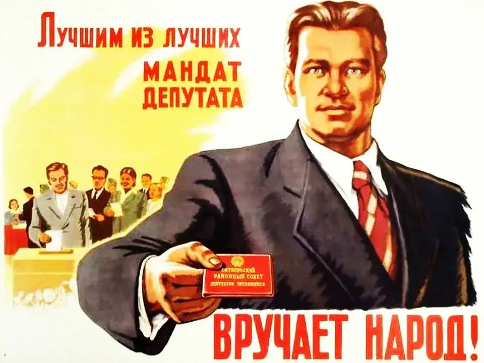 Как народ доверяет депутатам?