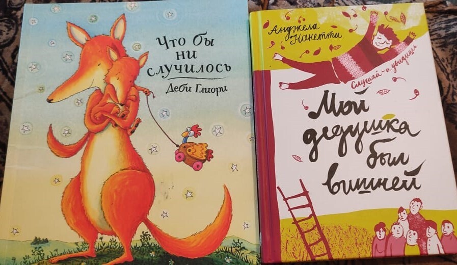 Как говорить с ребенком о смерти? Не стоит обманывать ребенка. Главная ошибка многих родителей. Показываю книги для детей на тему смерти