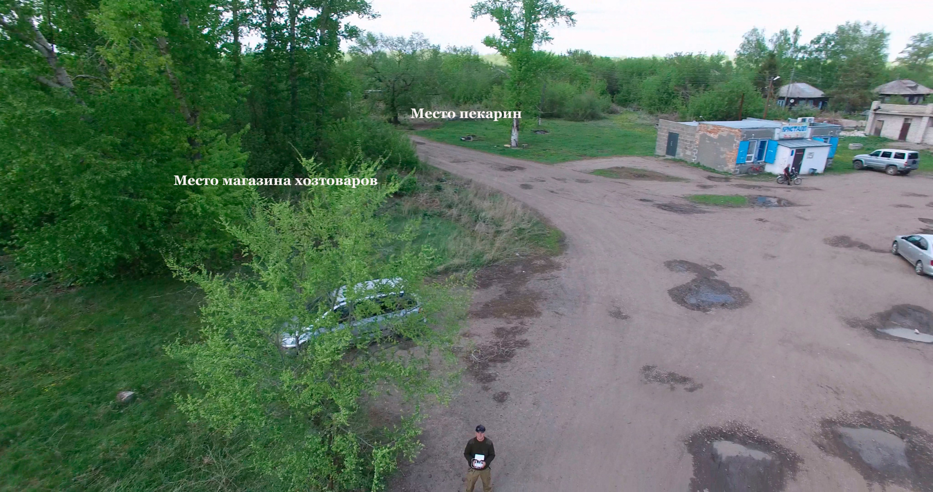 Село, которое мы потеряли!