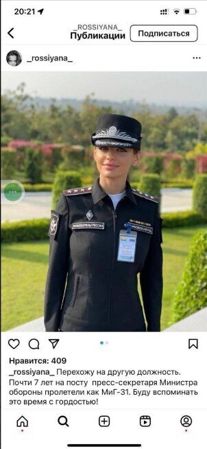 Моральные устои Россияны. Здесь нет грамматической ошибки