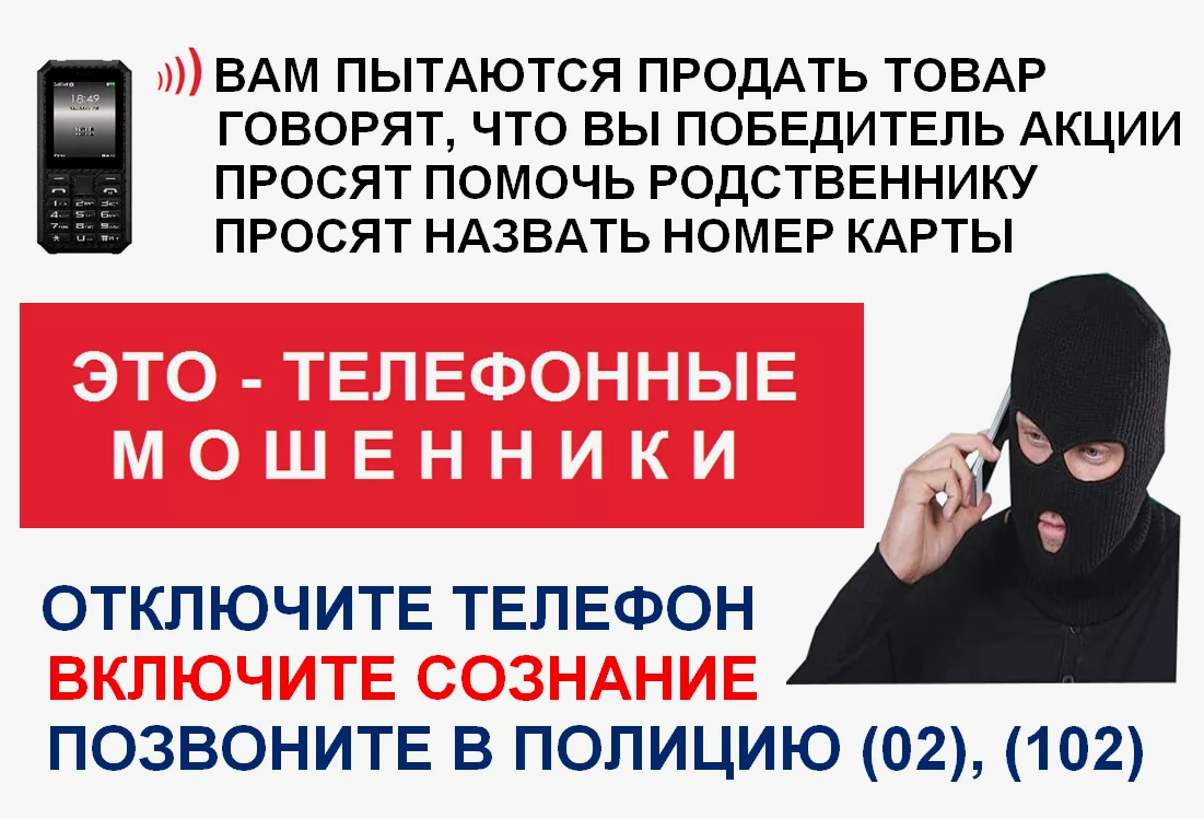 Письма или звонки "счастья". Старый, но актуальный способ обмана и мошенничества