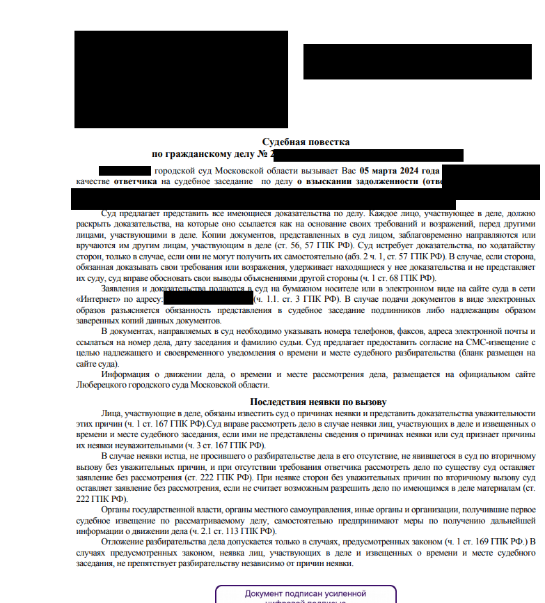 Банк не доказал выдачу кредита: личная практика