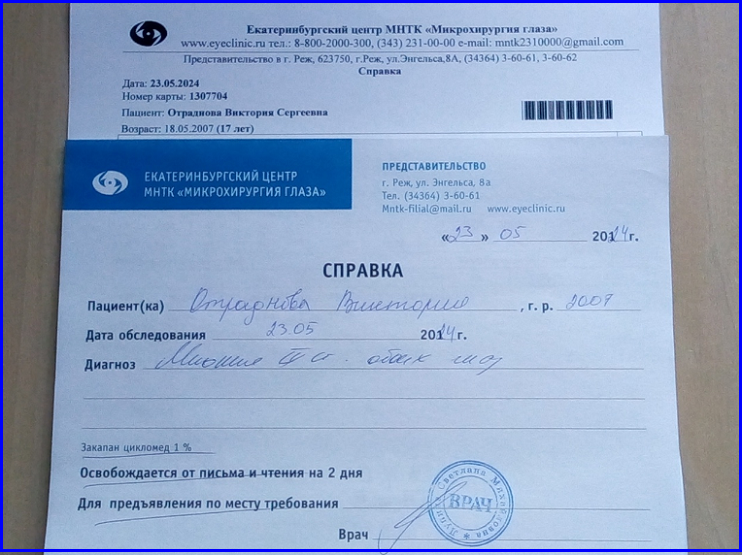 Хитрый трюк - 2024 бесплатной МХГ☝️