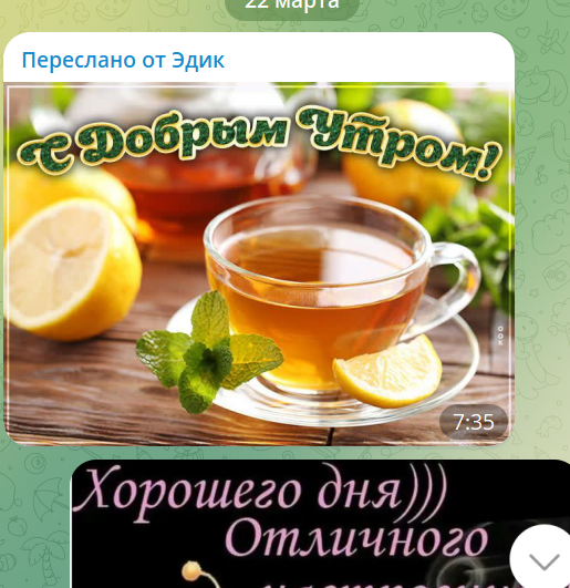 Подруга каждый день присылает картинки с пожеланиями.. Меня это уже бесит!