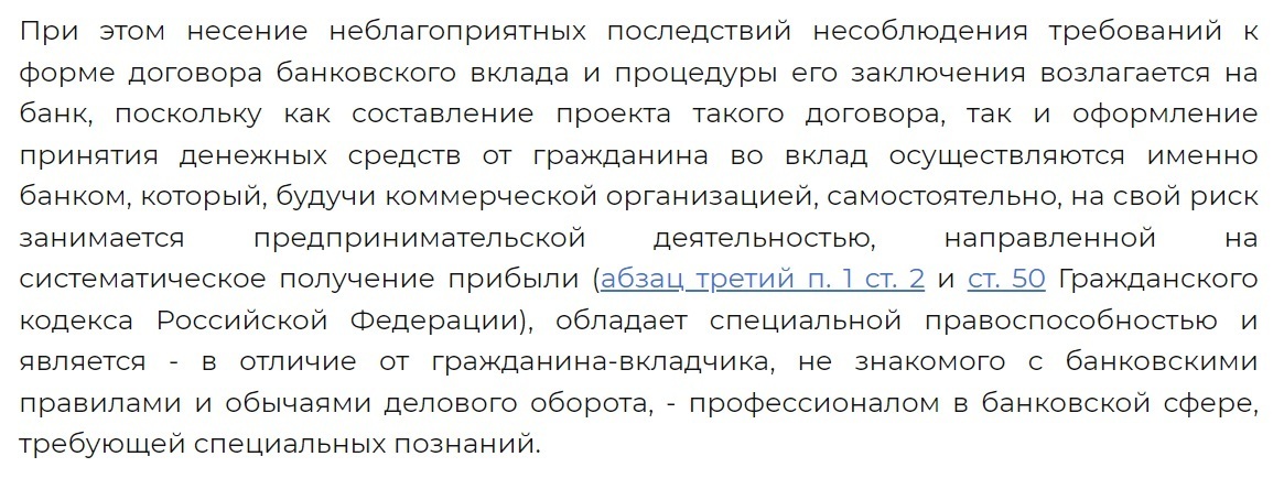 Пришел в банк за своими деньгами, но банк неожиданно отказался выдавать их – такая опасность может грозить каждому