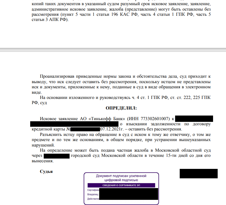 Банк не доказал выдачу кредита: личная практика