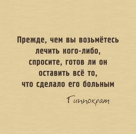 Делать или не делать?