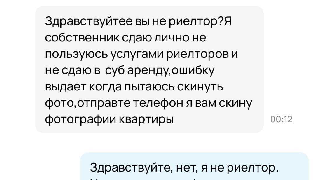 Как меня пытался обмануть мужчина на "Авито"