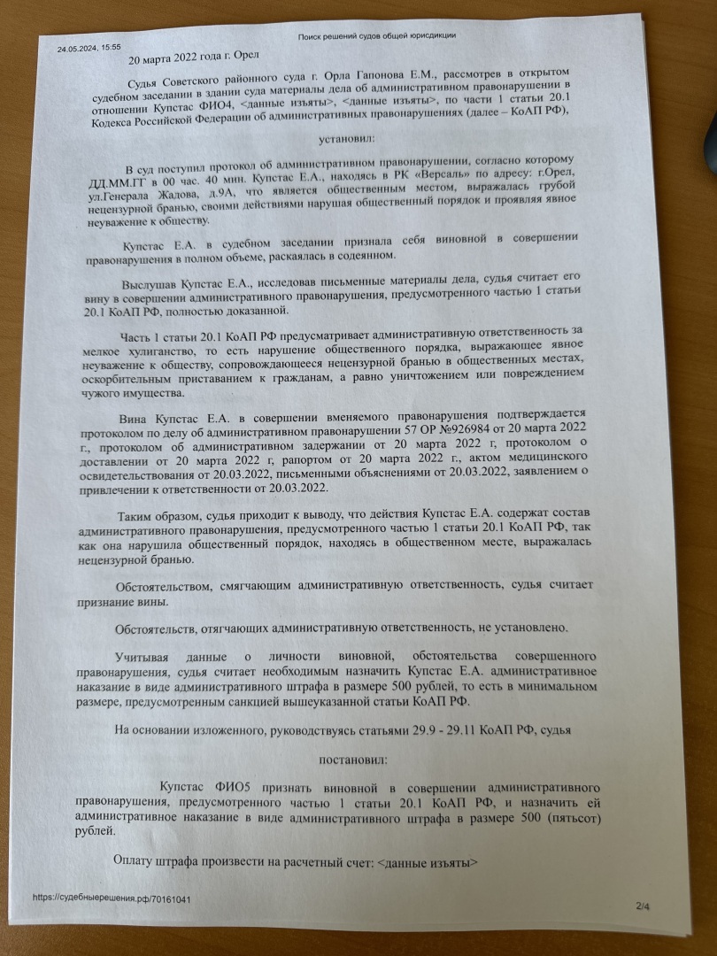 Быдло-гинеколог, или История о том, как я сходила к врачу