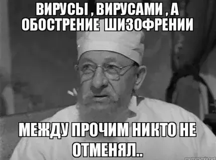Все дело в древних вирусах? Ученые обнаружили необычную причину психологических расстройств