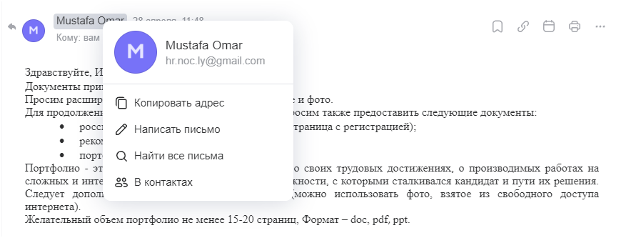 Мошенники вышли на новый уровень! Ищите работу за границей? Не торопитесь...