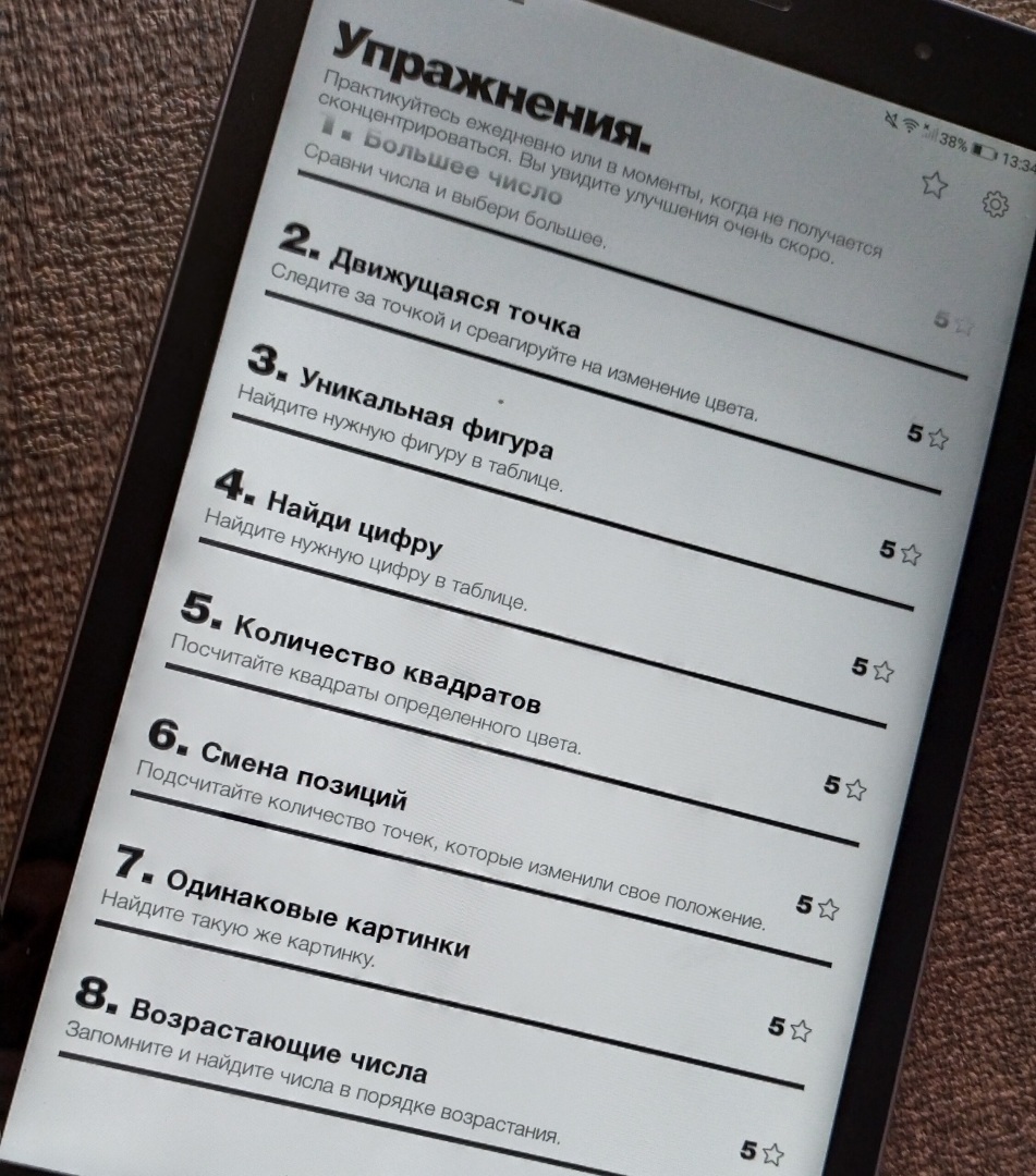 Избавляемся от мусора и концентрируемся на жизни