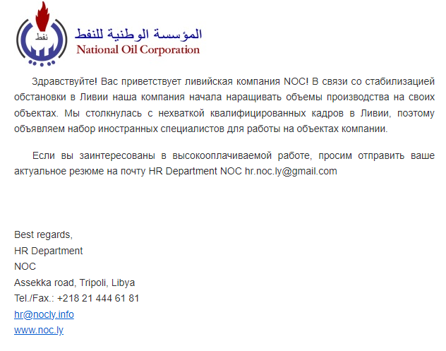 Мошенники вышли на новый уровень! Ищите работу за границей? Не торопитесь...