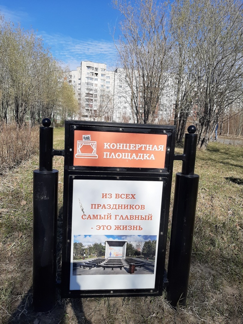 Прогулки по Приморскому парку г. Северодвинска: личные впечатления автора и фото