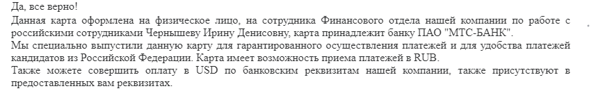 Мошенники вышли на новый уровень! Ищите работу за границей? Не торопитесь...