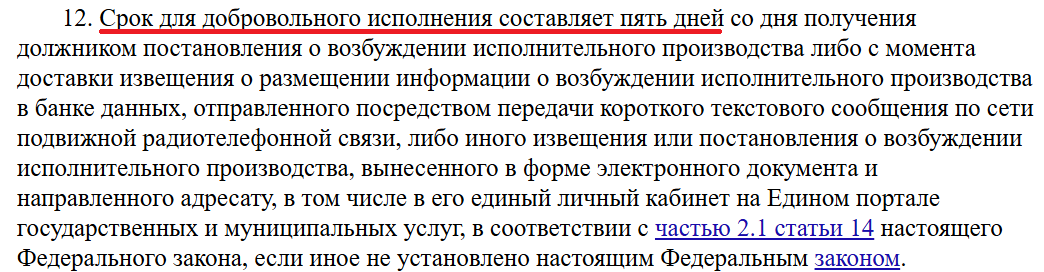 Заявление судебному приставу об уменьшении % удержания из заработной платы или пенсии - оформляем правильно + образец!