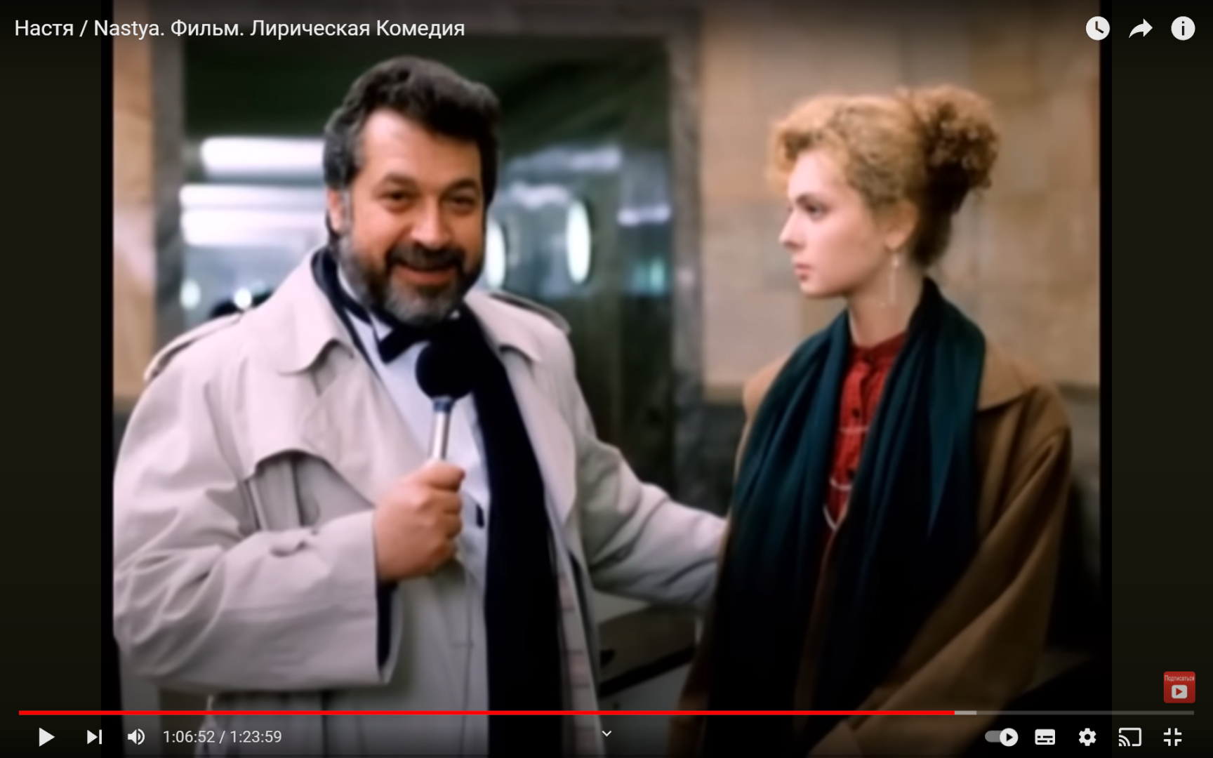 Миллиардная. Юлий Гусман. Украшение одного фильма. Кажись «Настя». 1993.