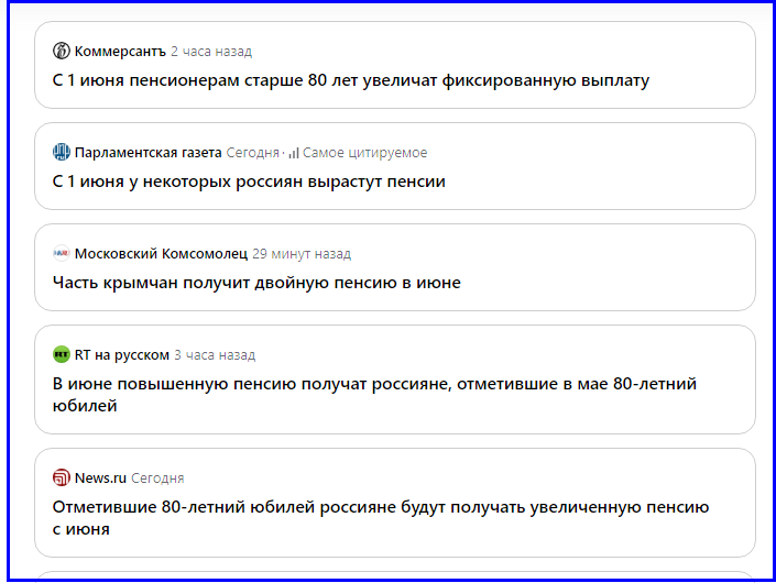 Три главных причины, когда чиновники вспоминают о стариках и низких пенсиях
