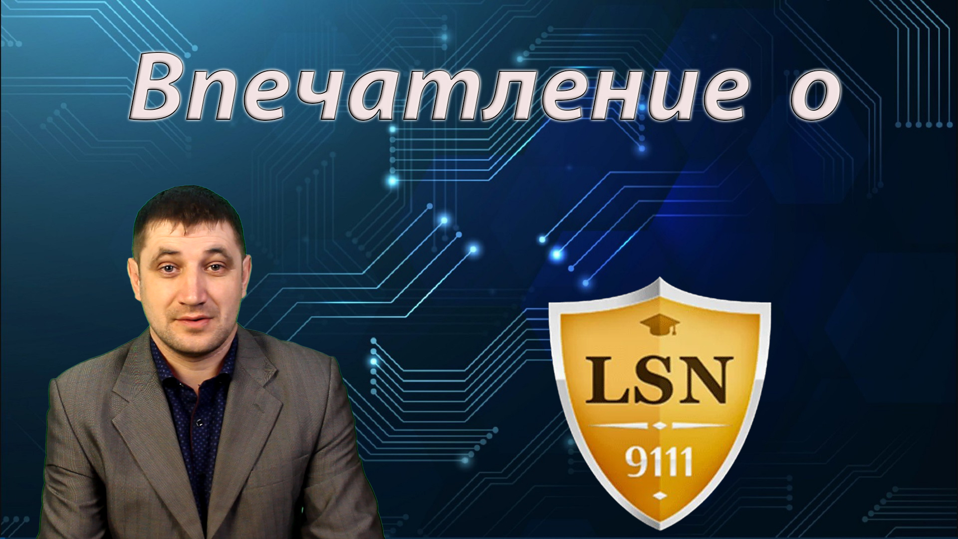 Первое впечатление о социальной сети 9111.ru