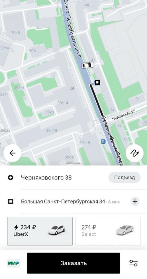 Как заказать такси дешевле?
