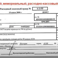 Подтверждение взятия кредита.JPG