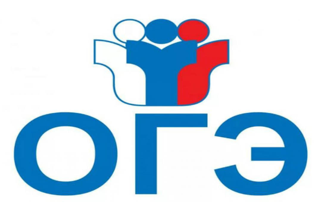 ОГЭ: подготовка, структура и значение экзамена в жизни школьников