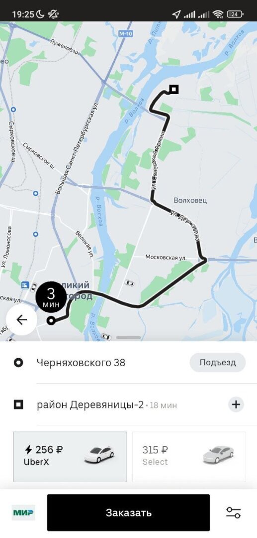 Как заказать такси дешевле?