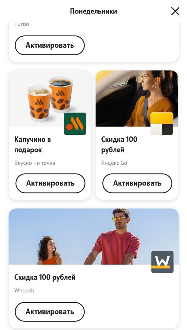 Получаем сегодня кофе и пирожок во "Вкусно и Точка" за 2 рубля!