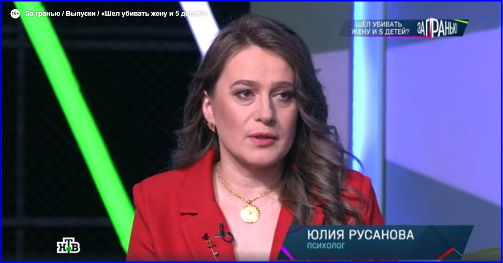 Детская травма ⇒ Семейное насилие