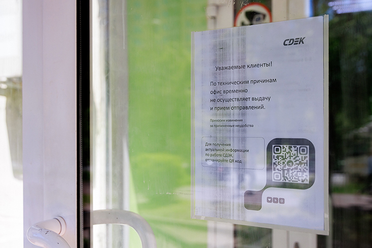 СДЭК занимается вопросом компенсаций для клиентов, пострадавших от сбоя.