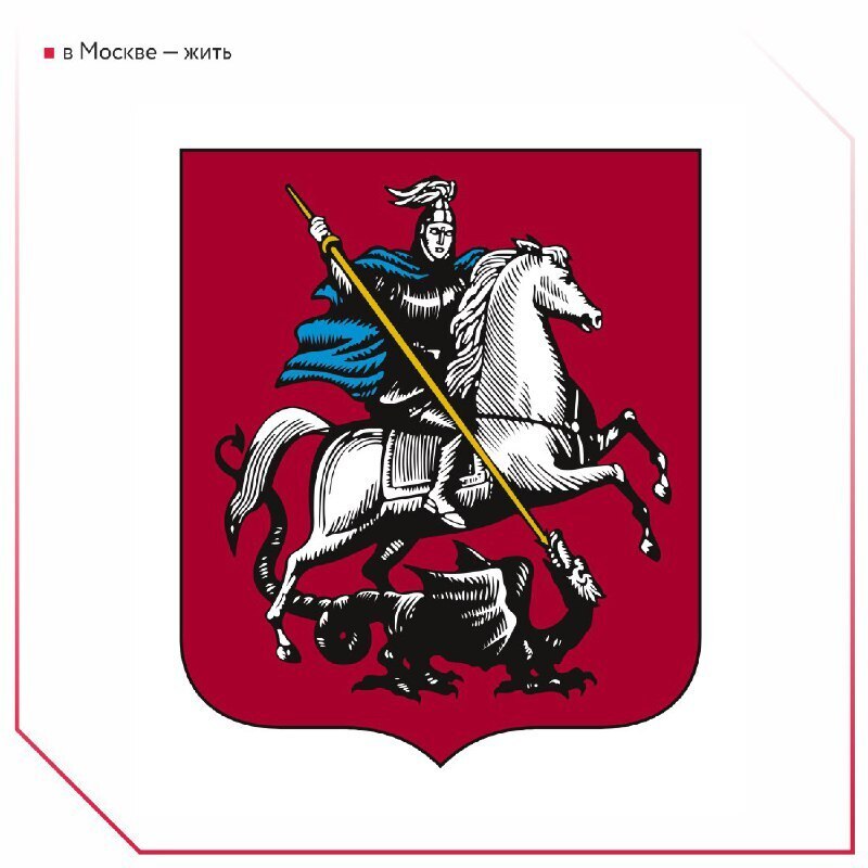 Кто изображен на гербе Москвы?