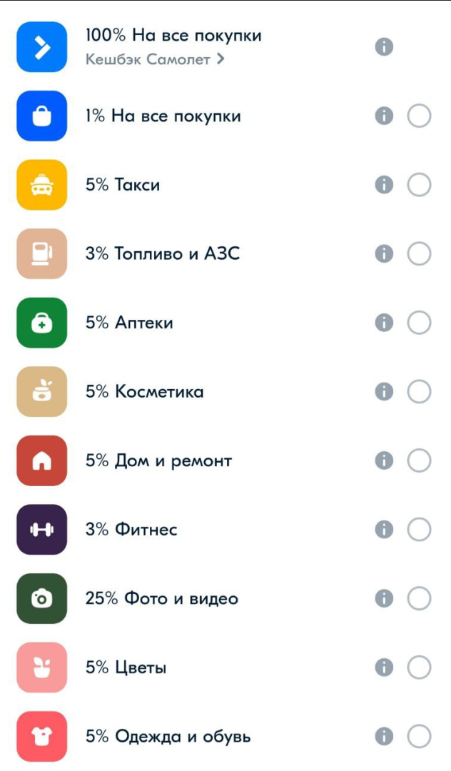 Кешбэк на июнь. Что предлагают банки?