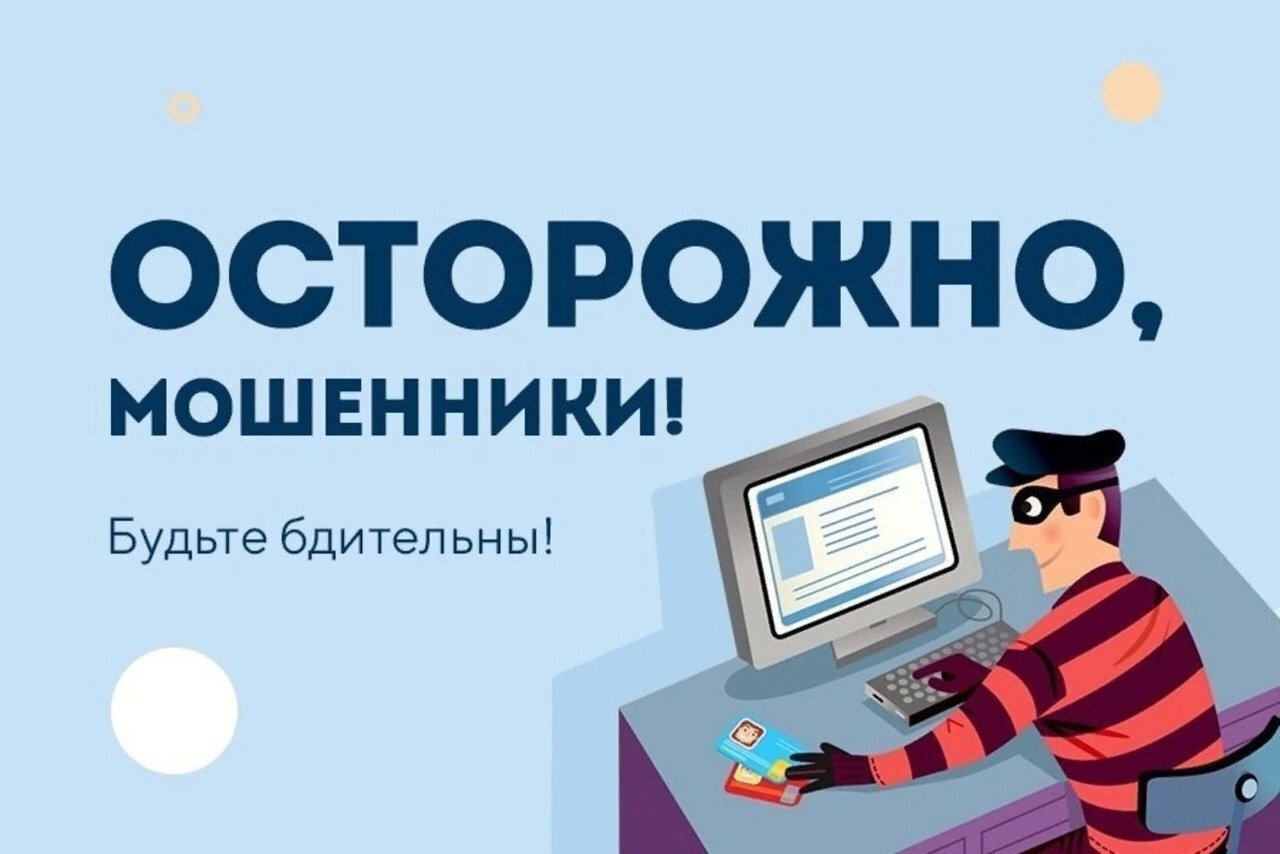 Мошенничество является широко распространенным преступлением
