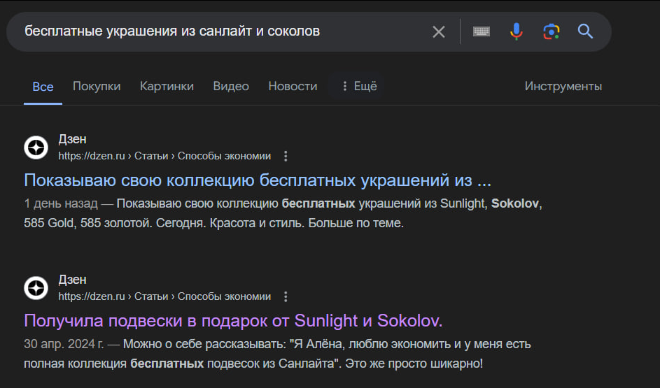 Что я сделала для заработка и экономии денег сегодня? Часть 3.