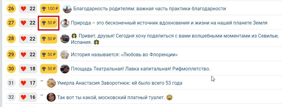 Победа на стартовой черте: история первого выигрыша в конкурсе